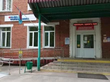 Городская больница №2, г. Подольск Поликлиника в Подольске