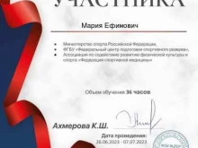 спортивная школа зимних видов спорта Арена в Курске
