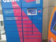 Ozon box, Краснознамённая, 24 