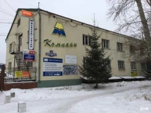 Городская клининговая компания, Енисейская, 3 