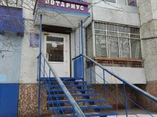 Нотариальные услуги Нотариус Царева Е.М. в Красноярске