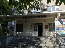 частное охранное предприятие Дельта в Твери