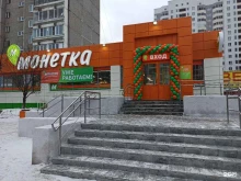 универсам Монетка в Екатеринбурге