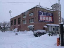 производственно-монтажная компания Хорошие окна и двери в Архангельске