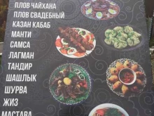 кафе Восточная кухня UZB в Сочи
