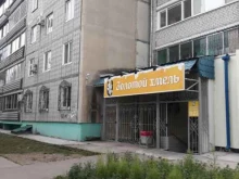 Хмель, Свободная улица, 32 