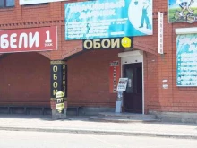 Жалюзи Магазин отделочных материалов и жалюзи в Астрахани