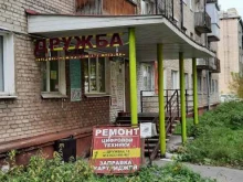 торгово-сервисный центр Дружба в Перми