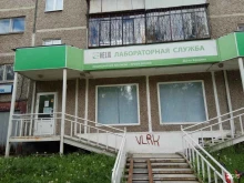лабораторная служба Хеликс в Екатеринбурге