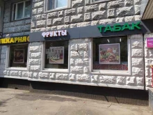 Магазин табачной продукции, Новокосинская улица, 11 к1 