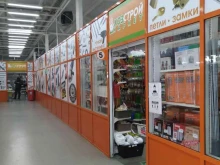 магазин ХозСтройМаркет в Солнечногорске