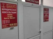 Ведение дел в судах Адвокатский кабинет Федюшкина А.Б. в Раменском