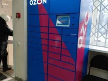 автоматизированный пункт выдачи OZON Box в Перми