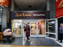 пекарня Дом Хлеба в Сыктывкаре