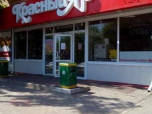 гастроном Красный Яр в Красноярске
