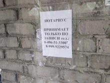 Нотариальные услуги Нотариус Ковалева Т.И. в Электроуглях