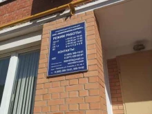 управляющая компания Микрорайон-Сервис в Одинцово