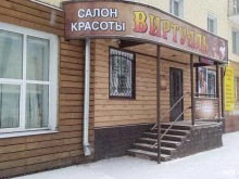 парикмахерская Виртуаль в Кирове