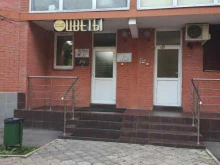 студия эпиляции Laser lady в Ивантеевке