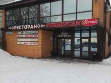 универсам Мечта в Дзержинском