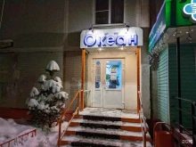 магазин рыбы и морепродуктов Океан в Туле
