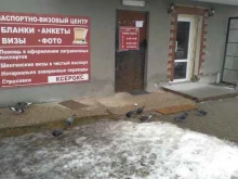 Документальный центр, фото на документы в Калининграде