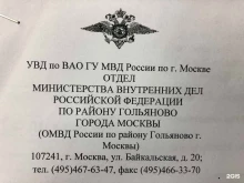 Участковый пункт полиции №25, Уральская улица, 15 