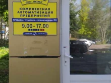 торгово-сервисная компания Мастер-Град в Южно-Сахалинске