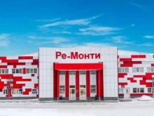 строительный магазин Ре-Монти в Нижневартовске