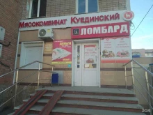 Ломбарды СКС Ломбард в Стерлитамаке
