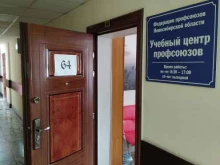 Сибирский институт профсоюзного движения, Красный проспект, 65 