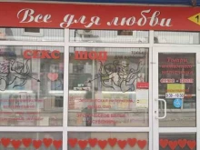 сеть магазинов товаров интимного назначения Основной инстинкт в Иркутске