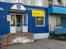 садовый магазин Чиполлино в Киселевске