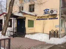 туристическое агентство Золотой лев в Перми