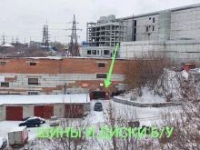 Магазин б/у шин, дисков и велосипедов, Гусинобродское шоссе, 2 к4 