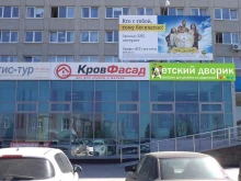 магазин Детский дворик в Каменске-Уральском