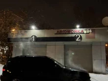 автомойка Элемент в Екатеринбурге