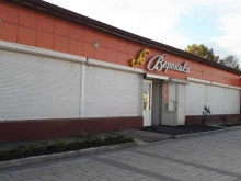 Светотехника Магазин бытовой техники и светотехники в Шелехове