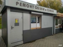 Мастерская по ремонту обуви и сумок, набережная Генерала Карбышева, 18а к1 