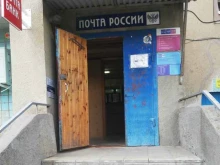 Почтовые отделения Почтовое отделение №26 в Волжском
