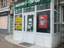 платежный терминал Элекснет в Мытищах