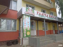 магазин Радуга вкуса в Набережных Челнах