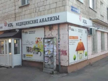 медицинская лаборатория KDL в Волгограде