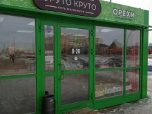 магазин Фруто круто в Набережных Челнах
