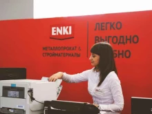 магазин металлопроката и стройматериалов ENKI в Тобольске