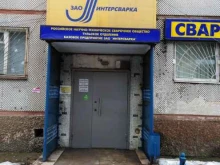 магазин Интерсварка в Туле