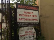 автосервис Авангард в Иваново