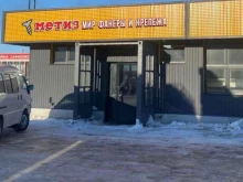 магазин Метиз в Петропавловске-Камчатском