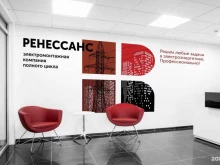 группа компаний Ренессанс в Уфе