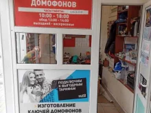 Изготовление ключей Мастерская по изготовлению ключей в Вологде